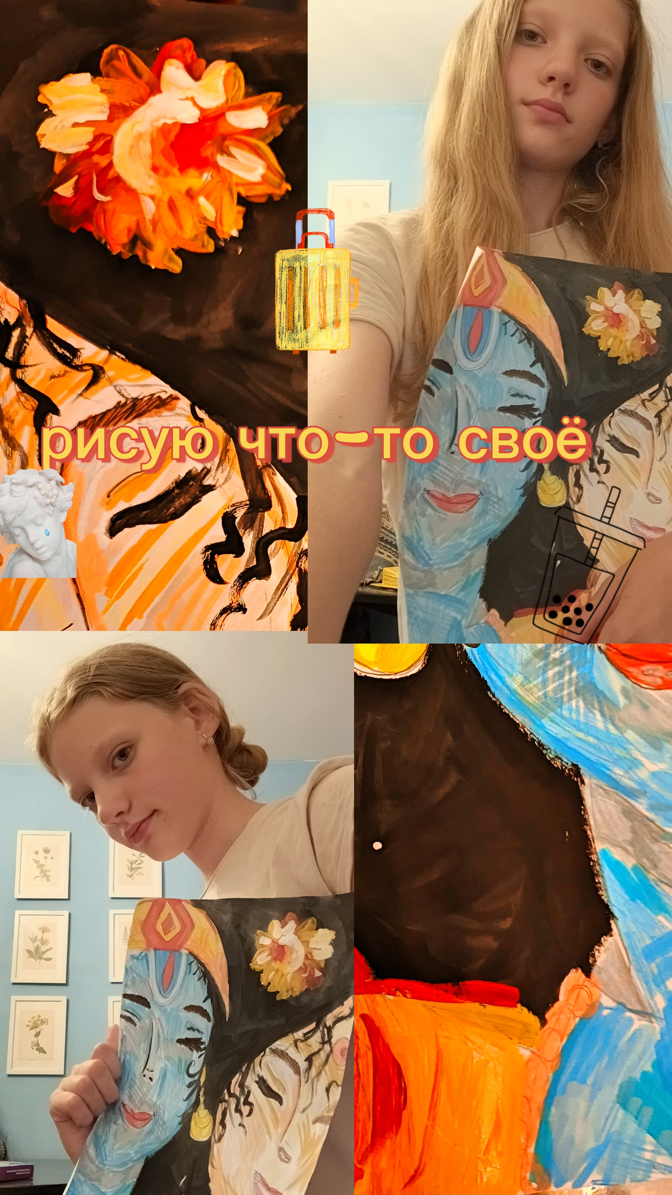 рисуй арты, перевоплощаясь из цифрового цирка.