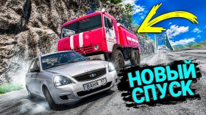 СПУСК С ГОРЫ БЕЗ ТОРМОЗОВ НА НОВЫХ ЧИТ ТАЧКАХ В BEAMNG DRIVE!
