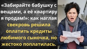 Невестка сорвала коварный план свекрови | Истории из жизни