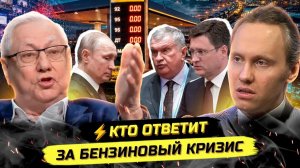 ⚡️НИГМАТУЛИН ЖЁСТКО О ТОПЛИВНОМ КРИЗИСЕ И НОВОЙ ИНДУСТРИАЛИЗАЦИИ! Иркутск, Чита