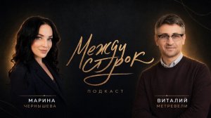 Интервью с владельцем клиники «Консилиум» Виталием Метревели