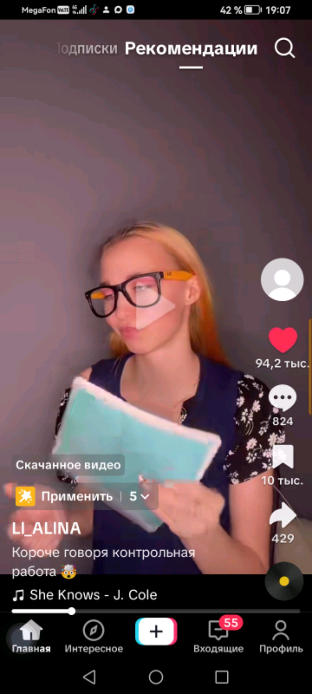Имм смотреть онлайн