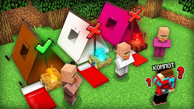 Я РЕШАЮ КТО ИЗ ЖИТЕЛЕЙ ПОЙДЁТ СО МНОЙ В ПОХОД В МАЙНКРАФТ | Компот Minecraft смотреть онлайн