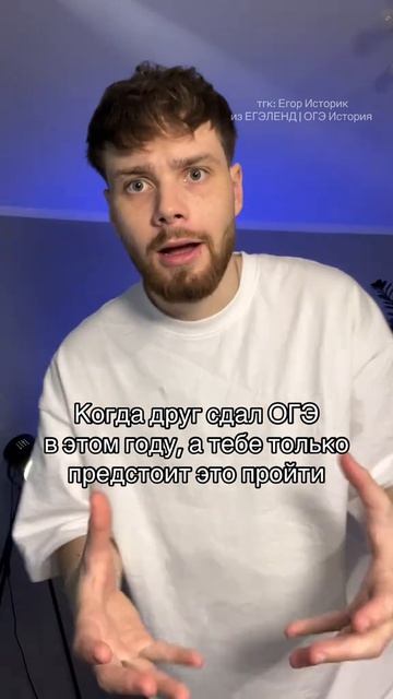 Страшно всем 🤯 Забирай ПОЛЕЗНЫЕ ФАЙЛЫ в моем тгк в шапке канала #историяогэ