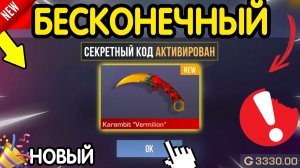 🎁 16-17 ИЮЛЯ 🎁 НОВЫЕ ПРОМОКОДЫ STANDOFF 2 НА ИЮЛЬ 2026 все рабочие коды актуальные супер крута да