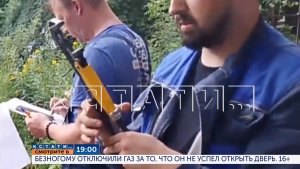 Сегодня в 19.00 в программе «Кстати»: Безногому отключили газ за то, что он не успел открыть дверь