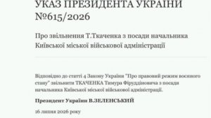 ‼️🇺🇦🏴☠Зеленский продолжает чистку верхушки: уволены главы Киева, Киевской и Николаевской областе
