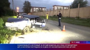 Нетрезвый 18-летний водитель без прав спровоцировал ДТП