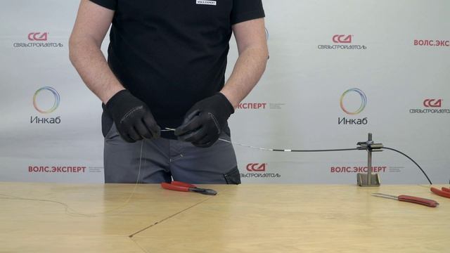 Разделка оптического кабеля
