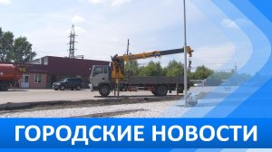 Городские новости 16 июля 2026