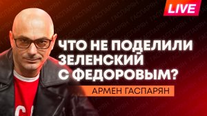 Зеленский уволил министра обороны, Литва жалуется на НАТО, Армения хочет продавать овощи в США