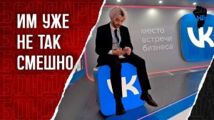 Всё пропало ЕС наложил на ВК и МАКС санкции