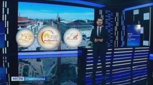 Какой логотип выбирут символом к юбилею Ставрополя станет известно уже завтра