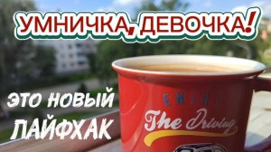 ЛАЙФХАК для похудения на мне РАБОТАЕТ 💯 ДЕЛЮСЬ бесплатно!
