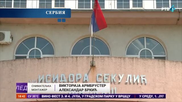 Время Русского мира: в Сербии