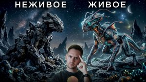 Как мы поймем, что нашли внеземную жизнь?