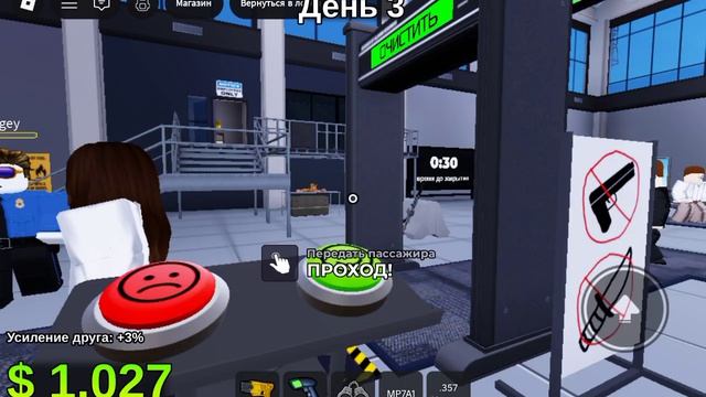Обеспечьте безопасность аэропорта с Сергеем в Roblox