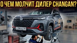 О чем молчит дилер Changan CS35 PLUS NEW Нашел и починил заводской брак!