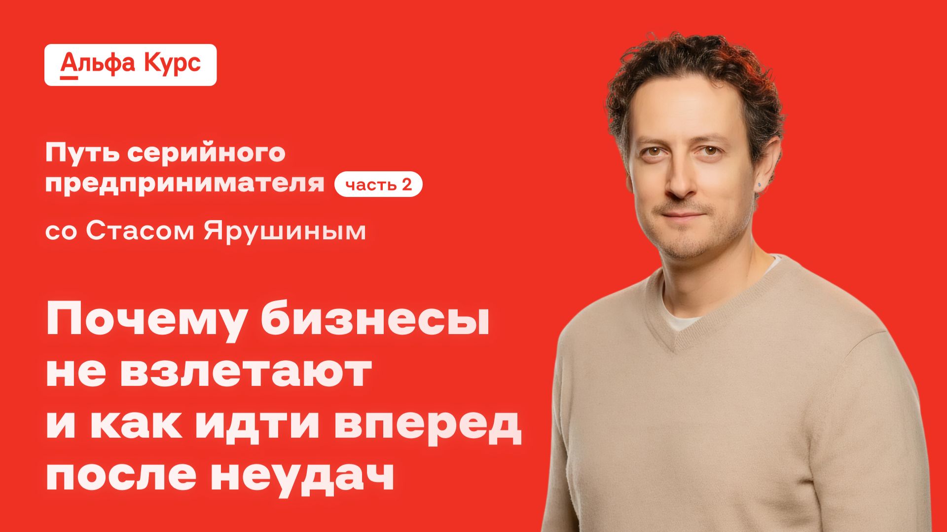 Почему бизнесы не взлетают и как идти вперед после неудач?