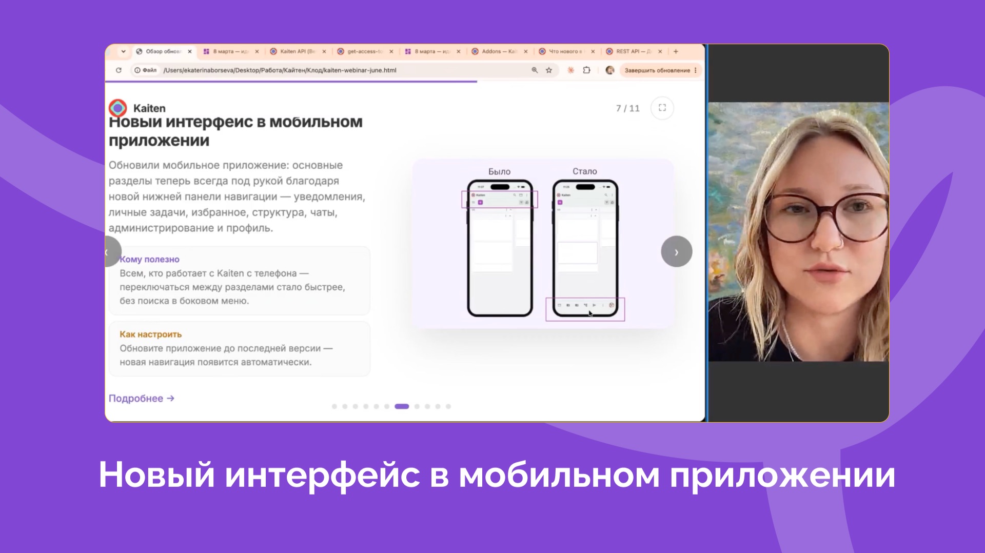 Обновление: Новый интерфейс в мобильном приложении