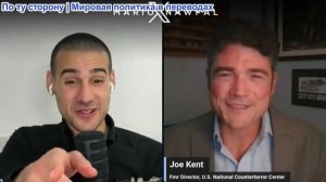Марио Науфал – Джо Кент: ТРАМП: «ДРУГИЕ ЛЮДИ ПРОВЕДУТ НАЗЕМНУЮ КАМПАНИЮ ЗА НАС»