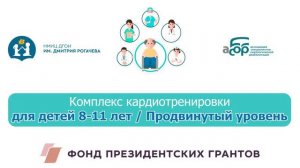 15П Комплекс кардиотренировки