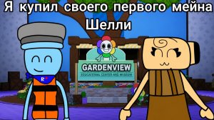 Я купил своего первого мейна, Шелли в мд