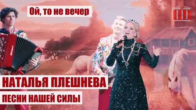 Ой, то не вечер. Артистка ЦДРА Наталья Плешнева