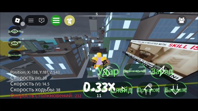 Играю в плейс "Strafe"