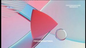 Уход на профилактику (Продвижение - Ленинск (Ленинск-Кузнецкий), 16.07.2026)