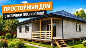 Одноэтажный дом 120 м² под ключ | Современный проект с террасой
