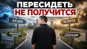 Пять сценариев для России — и разные активы для каждого из них