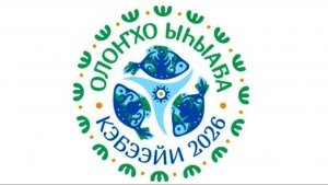 Олоҥхо Ыһыаҕар бэлэмнэнии түгэннэриттэн
