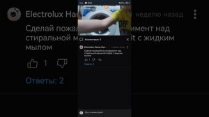 Кто-то написал мне комментарии?