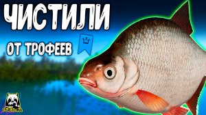 Мы собрались и конкретно ЧИСТИЛИ водоём от ТРОФЕЕВ #рр4