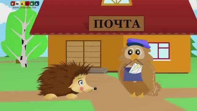 Учим цифры Учимся считать от 1 до 20 с Ежиком Жекой Развивающие мультфильмы для детей смотреть онлайн