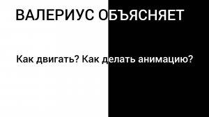 КАК СДЕЛАТЬ АНИМАЦИЮ В INSHOT?
