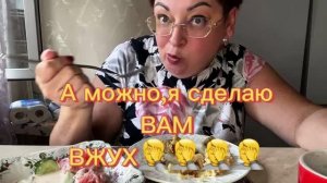 А можно, я сделаю вам ВЖУХ🤷♂️ и тут я взяла ТРЕВОЖНУЮ кнопку🙄/Мукбанг