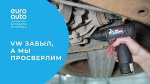 VW Multivan: задний редуктор без сливной пробки — что делать?