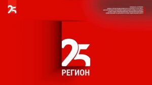 Начало эфира после профилактики (25 регион HD (Владивосток), 15.07.2026)