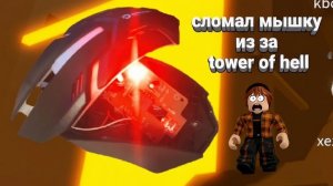 🟦Roblox играю в tower of hell 🤣