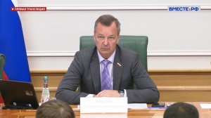 Заседание Совета по вопросам интеграции воссоединенных субъектов РФ  при СФ – 16 июля 2026 года