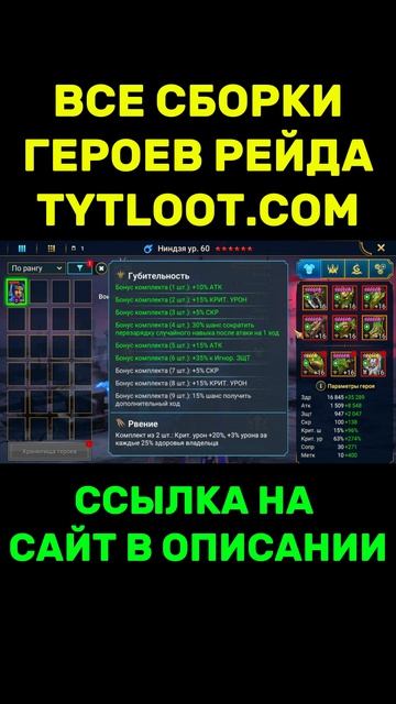 10 000 АТАКИ / 330 КУ - НИНДЗЯ НАГИБАТОР ПВЕ! #shorts #raidshadowlegends #polyakovlive #raid