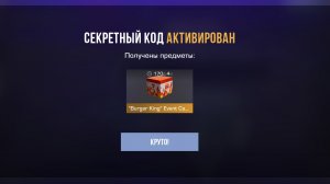 Открыл Burger king бокс в Стендофф 2 | Standoff 2
