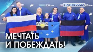 5 миллионов на мечту! Семья из ДНР победила в конкурсе «Это у нас семейное»