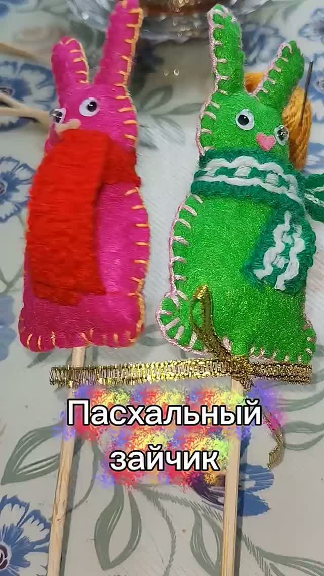 Пасхальный зайчик топпер из фетра 🐰 Шью вручную _ Easter Bunny Topper DIY