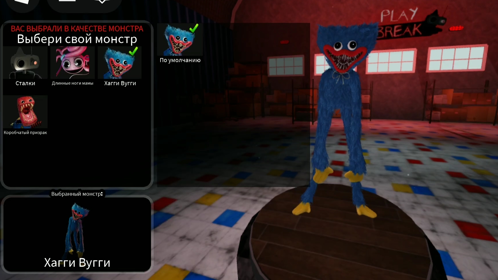 Играю в ROBLOX Playbreak смотреть онлайн