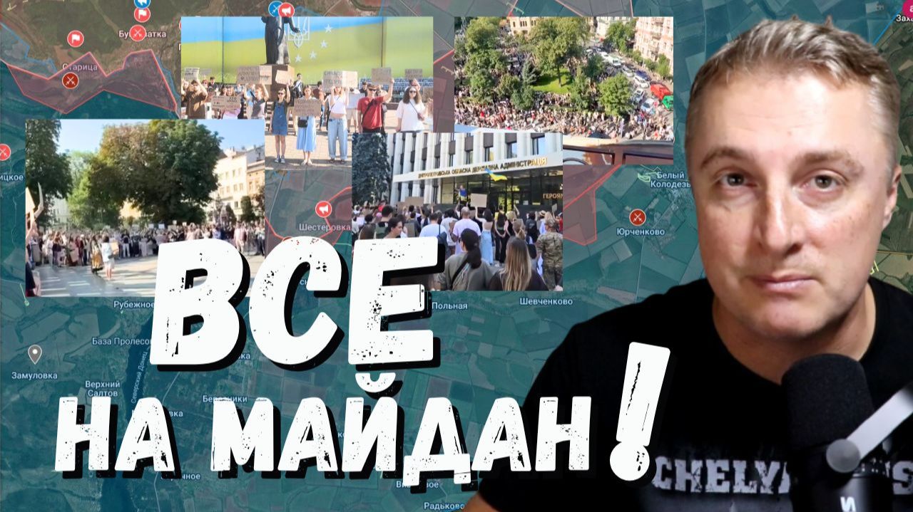Украинский фронт - ВСЕ на МАЙДАН! Федоров уволен. Сибига уволен. Еврокомиссар в ярости! 16.07.26 смотреть онлайн
