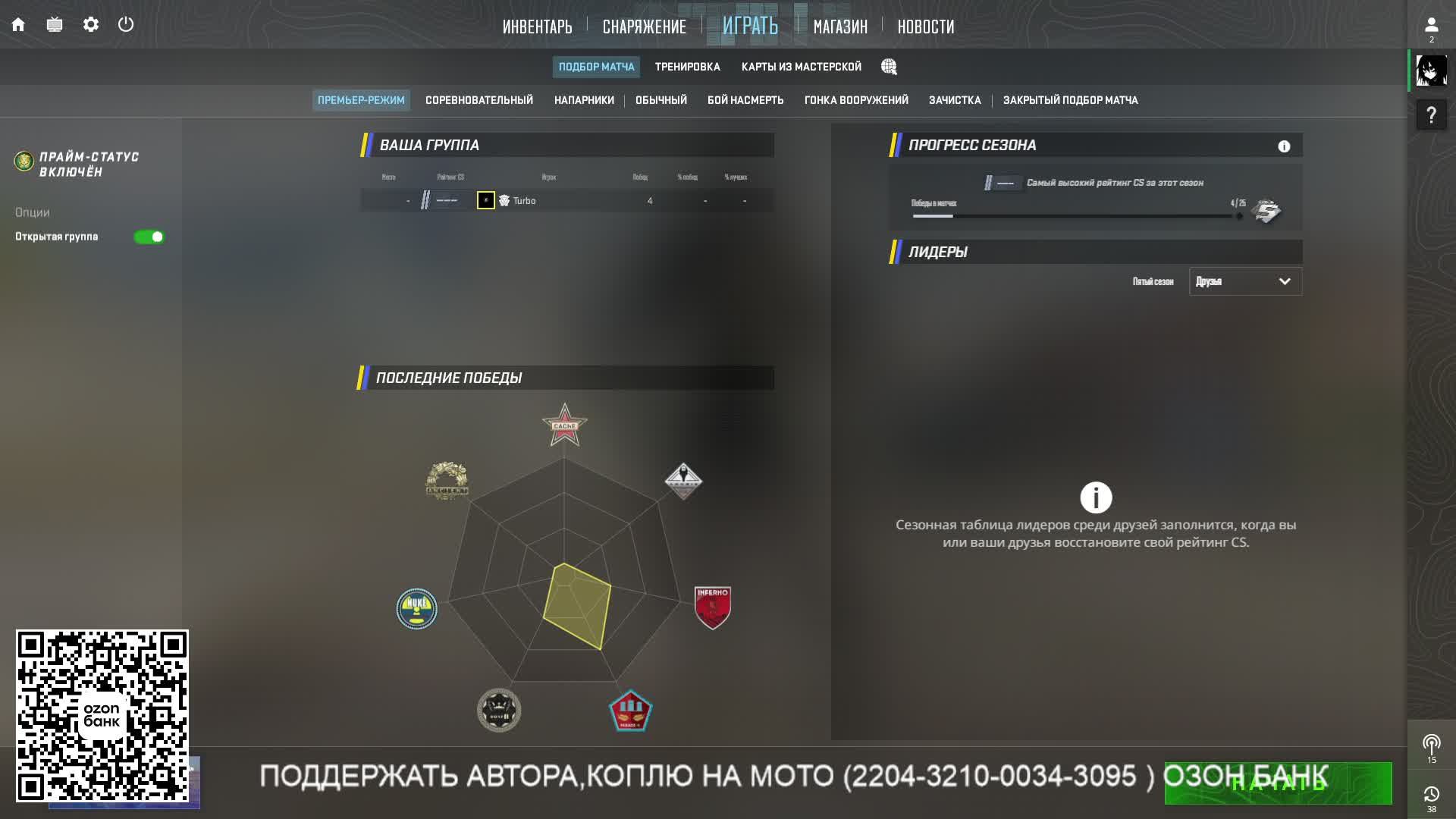 Учусь Играть в Counter-Strike 2 эфир смотреть онлайн
