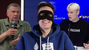 Новые люди уронили Шамана, опозорили Соловьёва и выдали прочий кринж!